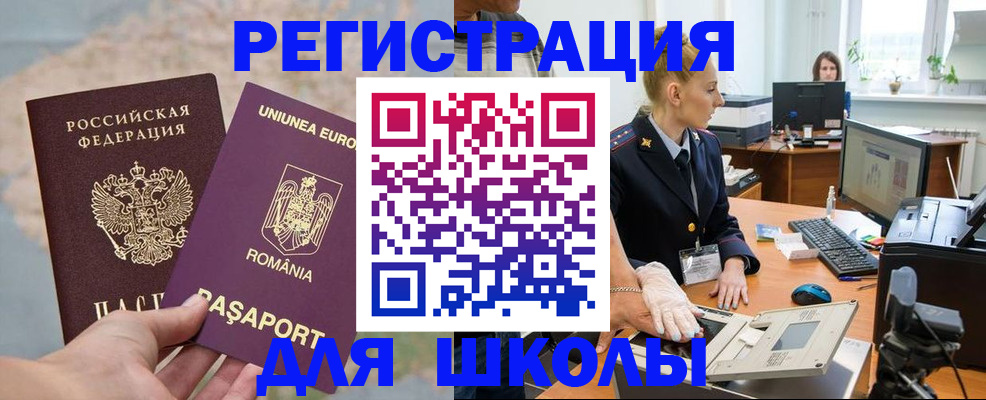 прописка для кредита в Пролетарске