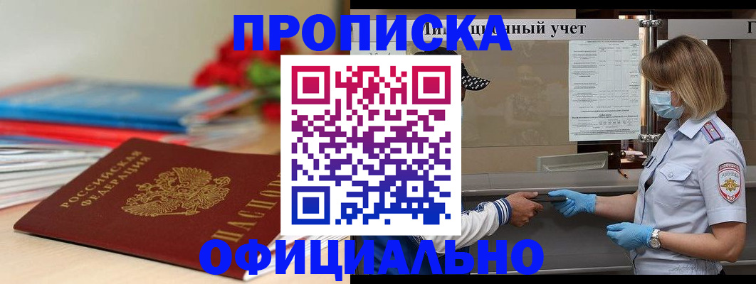 временная регистрация адрес в Пролетарске